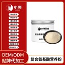 長(cháng)沙小海藥業(yè)貓狗用氨基酸代加工定制生產(chǎn)服務(wù)