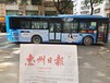 惠州制作公交車身廣告電話,惠州公交車廣告