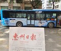 生產惠州市公交車廣告價格惠州公交車制作