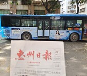 生产惠城公交车体广告设计公司惠州公交车体广告报价