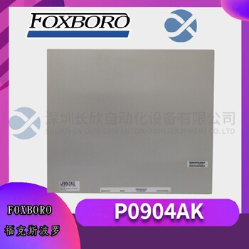 福建福克斯波罗控制器供应商,FOXBORO控制器