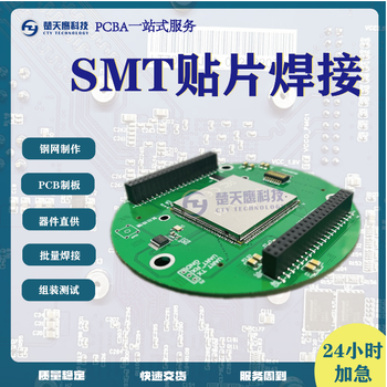 天津?qū)嶒?yàn)板焊接天津電路板焊接工廠天津小批量PCB焊接