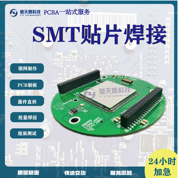 唐山smt贴片唐山市电路板焊接厂家唐山市pcb焊接