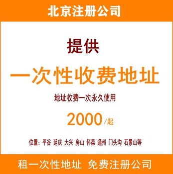 海淀注冊(cè)公司代理,海淀公司注冊(cè)代辦,海淀執(zhí)照辦理