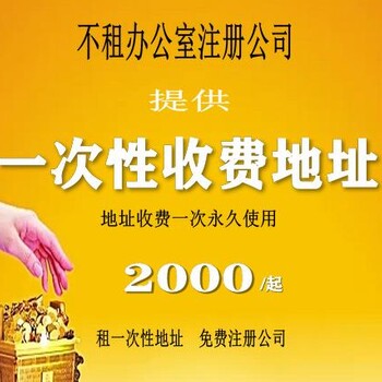 豐臺工商注冊公司
