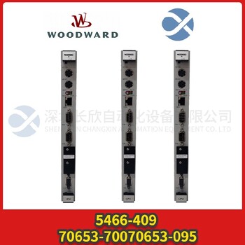 上海伍德沃德9907-167控制器功能伍德沃德伺服控制器
