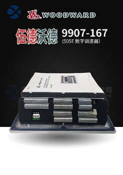 伍德沃德8200-1302控制器批发供应伍德沃德伺服驱动器