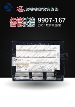 伍德沃德8200-1302控制器伍德沃德伺服控制器