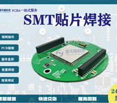 房山售后無憂房山區電路板焊接電子加工（EMS）供應商