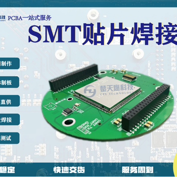 通州PCB打樣加工,PCB焊接公司,經(jīng)驗(yàn)豐富技術(shù)精湛