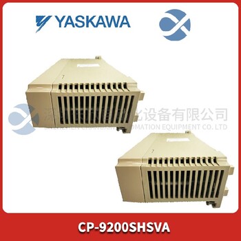 福建安川CP-9200SH伺服驱动器价格