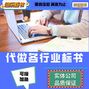 駐馬店標書排版審核工程施工類標書排版,電子標上傳,伯樂標書