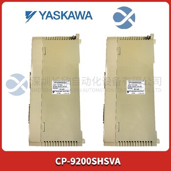 内蒙古安川CP-9200SH伺服驱动器生产厂家