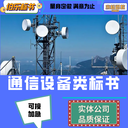 張家界代做標(biāo)書食堂承包類,一對一定制,道路橋梁類