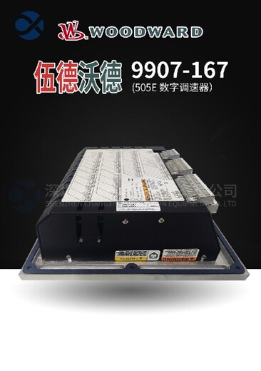 上海伍德沃德8200-1302控制器维修伍德沃德数字调速器