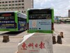 惠州定制惠城公交车体广告电话