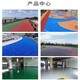 彩色透水地坪添加劑圖