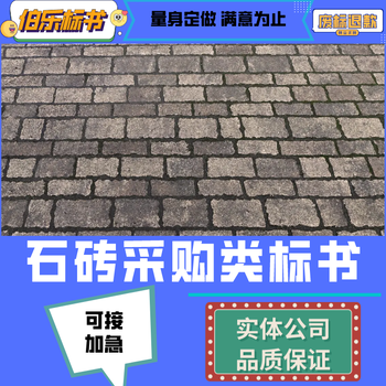 連云港代做標(biāo)書(shū)代寫(xiě)標(biāo)書(shū),保安保潔類標(biāo)書(shū),滿意為止