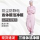 巫溪定制洁净服图