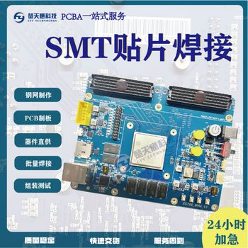 北京pcb焊接,東麗正規樣板焊接,交期快速-樣板焊接公司