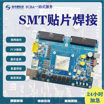 北京提供pcb焊接1片起贴-小批量样板贴片-正规焊接工厂