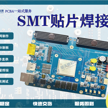 东城pcb焊接东城区电路板焊接厂家东城区电路板焊接