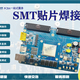 PCB打樣圖