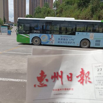 惠州公交车广告惠州承接惠城公交车体广告包设计