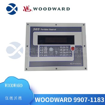 黑龙江伍德沃德控制器生产厂家伍德沃德数字调速器