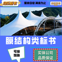 連云港專業(yè)代做標(biāo)書標(biāo)書制作保安保潔類食材配送類廢標(biāo)全額退