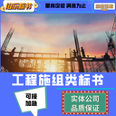 開封代寫標(biāo)書食材配送類,全程服務(wù),餐廳經(jīng)營類