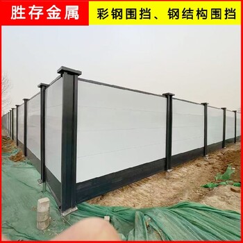 邢臺(tái)華勝彩鋼圍擋勝存廣州市道路施工圍擋彩鋼工地圍擋報(bào)價(jià)