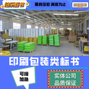 宿遷代做標(biāo)書標(biāo)書制作公司,物資采購類標(biāo)書,誠信經(jīng)營