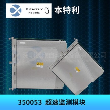 上海本特利350092电源模块本特利框架接口模块