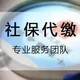 新增社保图