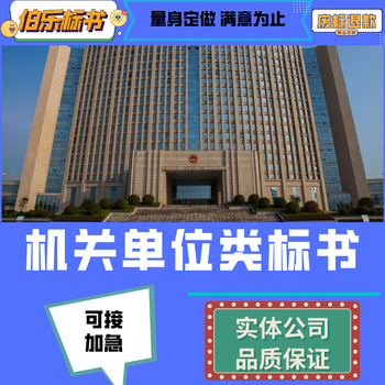 张家界代做标书管道消杀类,电子标上传,房屋租赁类