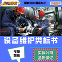 開封代寫標(biāo)書食堂承包類,可接加急,食堂承包類