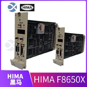 成都黑馬F3236模塊費(fèi)用HIMA模塊