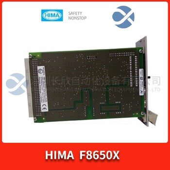 陜西HIMA模塊廠家批發(fā)