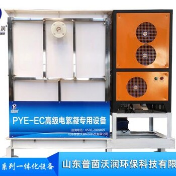 電絮凝反應(yīng)實驗裝置14年廠家