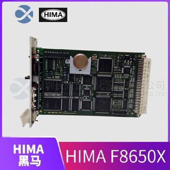北京黑马F8652X模块费用HIMA模块