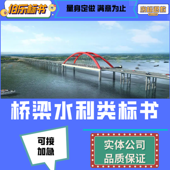 平頂山代做標(biāo)書(shū)房屋租賃類(lèi)標(biāo)書(shū)排版,廢標(biāo)全額退,伯樂(lè)標(biāo)書(shū)