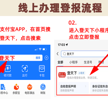 鄭州公章登報聲明