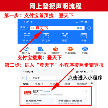 遵义市登报遗失：登报攻略、注意事项与常见问题