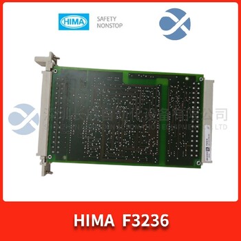 山东黑马F3236模块维修HIMA模块