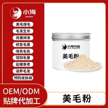 长沙小海药业狗狗美毛粉OEM代加工贴牌