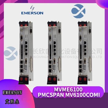 上海艾默生1C31179G02模块报价,EMERSON备件