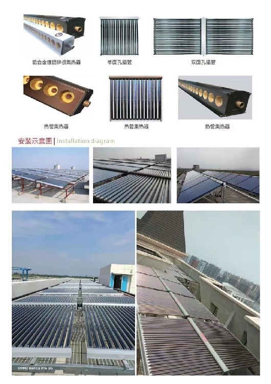 宜昌工業太陽能熱水系統公司電話