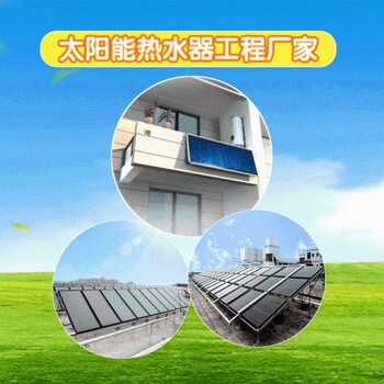 黄冈太阳能集中热水系统公司
