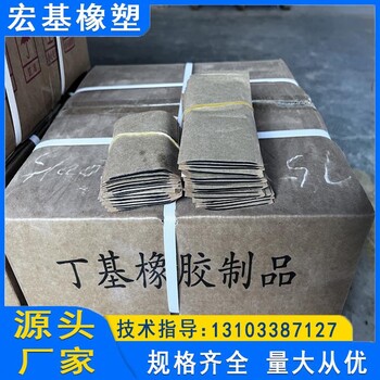 丁基橡膠膩子片A2mm3mm厚丁基橡膠膩子片支持定制